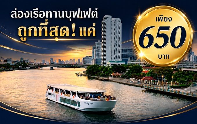 เรือเมอริเดียนครูซ