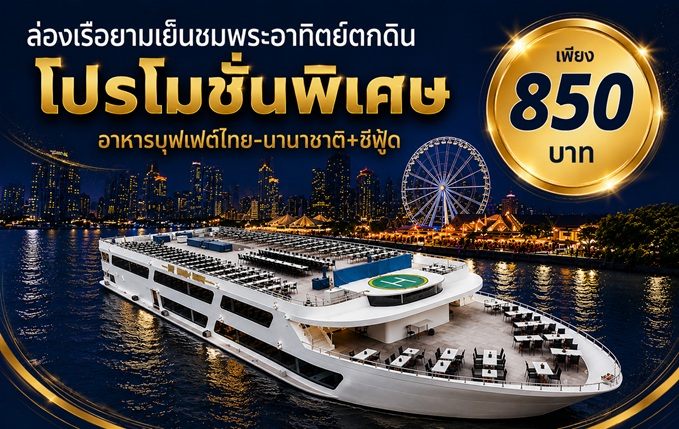 เรือลักซ์ชูรีไวท์